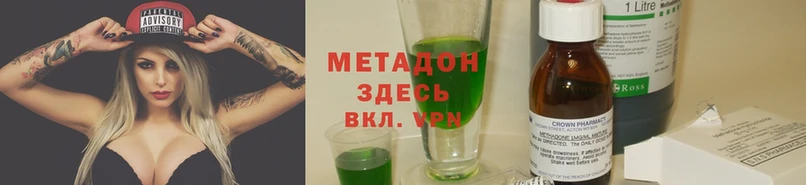 mega ссылки  Георгиевск  Метадон мёд 