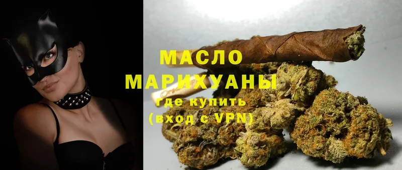 ТГК гашишное масло  Георгиевск 